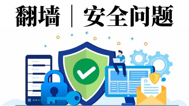 境外访问无障碍