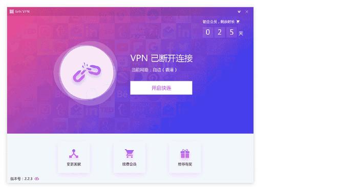 快连VPN下载链接：快速找到最新版本