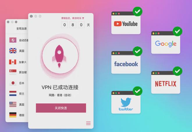 快连VPN访问YouTube